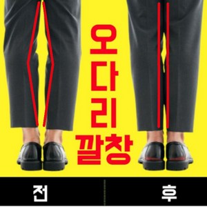 오다리깔창 신발 걸음걸이 팔자걸음 키높이 오다리용깔창 구도풋, 2개