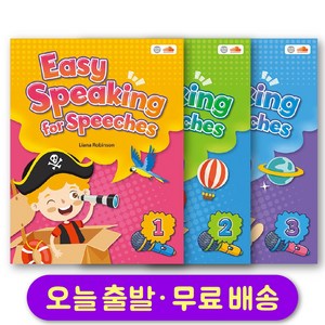 이지 스피킹 포 스피치 Easy Speaking fo Speeches, 이지스피킹포스피치 2