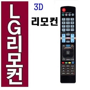 LG 만능 TV 리모콘, OD-201, 1