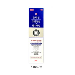 뉴화인치약 잇몸질환 충치예방 치약, 200g, 4개