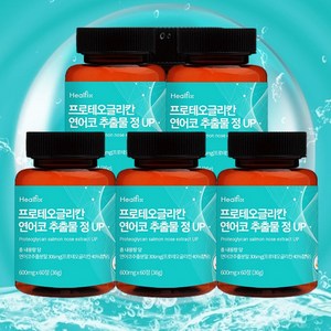 힐픽스 프로테오글리칸 연어코추출물 600mg x 60정 5통, 5개