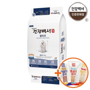 뉴트리나 건강백서 말티즈 10.2kg, 1개, 연어