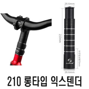 발통마켓 자전거 스템라이저 익스텐더 핸들 높이조절 120mm 180mm 210mm 어댑터 브라켓 핸들업, 익스텐더(180mm), 1개