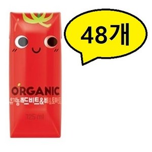 오가닉 레드비트&배&토마토 야채혼합주스, 125ml, 48개