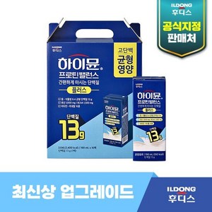 [간편한]하이뮨 마시는 산양유 단백질 음료 플러스 16팩(16입*1박스), 190ml, 16개