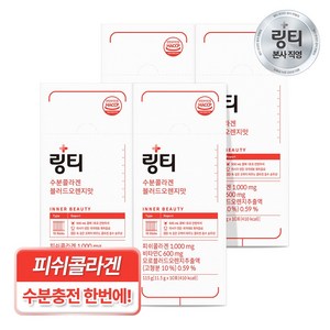 링티 수분콜라겐 블러드오렌지맛, 115g, 4개