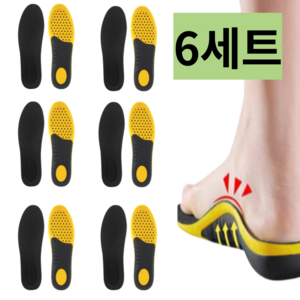 디엠디 기능성 아치 깔창 군대 신발 안전화 인솔