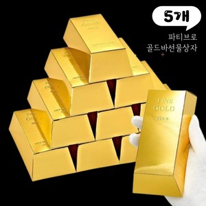 파티브로 골드바 선물 박스 작은 종이 상자, 5개, GOLD
