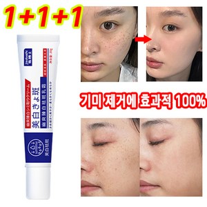 [일본 수입/당일배송] 천연 성분 기미크림 미백 에센스 주근깨 검버섯, 3개, 20ml