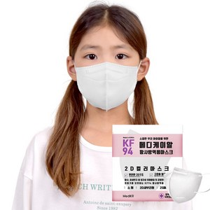 메디케이알 새부리형 황사방역마스크 소형 KF94, 25개입, 4개, 화이트
