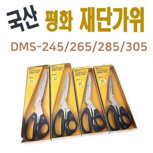 피스코리아 평화 향균가위 재단가위 DMS 국산, 305, 1개