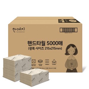 한예지 핸드타월, 5000매, 1개