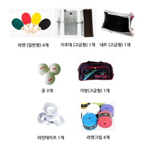뉴스포츠 프리테니스 세트(고급형)
