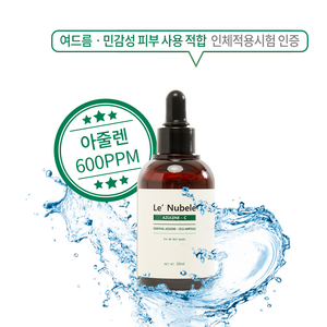 르누베르 에센셜 아줄렌 시카앰플, 50ml, 1개