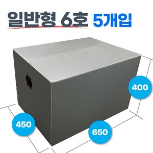 광동 손베임방지 이사박스 3호~7호 5EA, 실버, 5개