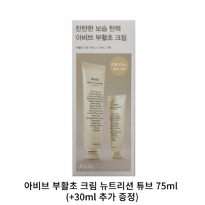 아비브 부활초 크림 뉴트리션 튜브, 105ml, 1개