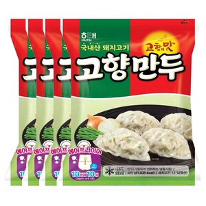 해태 행사 고향만두 485g 4봉지, 4개