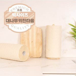 휴홈 대나무 키친타올 3겹 140매 4개 점보롤 대용량
