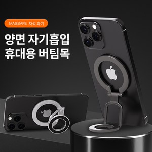 FONOW 맥세이프링 초강력 양면자석 스마트폰 거치대 스마트링그립톡, 블랙, 1개