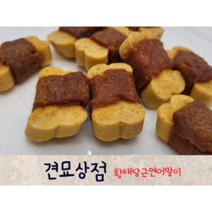 견묘상점 황태당근연어말이50g 강아지간식 피모관리 영양보충 다이어트, 50g, 1개