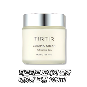 티르티르 도자기 크림, 100ml, 1개