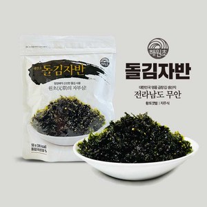 해원초 돌 김자반 50g*5봉, 5개