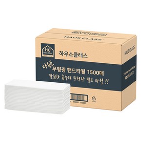 하우스클래스 무형광 2겹 핸드타월, 1개, 1500매