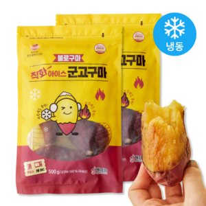 불로구마 직화 아이스 군고구마 500g 꿀고구마, 2개