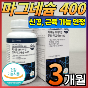 [ 고함량 마그네슘 영양제 ] 400mg 흡수율 좋은 프리미엄 산화마그네슘 식약처 인증 식약청 인정 에너지 신경 안정 근육 이완 기능 활력 도움 마그 내슘 네숨 내숨 건강헤아림, 90정, 1개