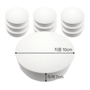 티맥스 EPS 압축 공예용 원형 스티로폼 10 x 7cm 10개