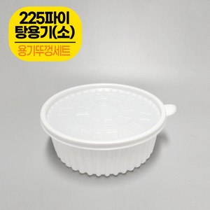 포장용기 225파이 감자탕용기 2000ml(소) 50개 + 뚜껑50개 세트/국물요리 탕용기, 1개입