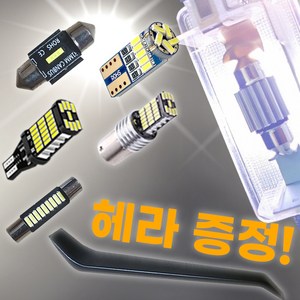 차량용 LED 실내등 번호판등 후진등 트렁크 풋 미등 T10 T15 28mm 31mm 36mm 41mm, 1개