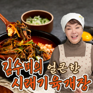 김수미의 얼큰한 육개장 깜짝 국밥, 250g, 10개