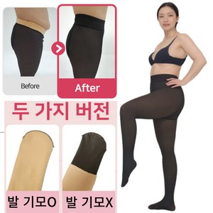 발끝까지 따뜻한 기모 시스루 착시 스타킹 레깅스 두 사이즈