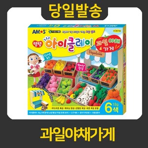 아모스 탱탱아이클레이 과일야채가게 6색, 흰색, 초록, 빨강, 노랑, 보라, 주황, 18g