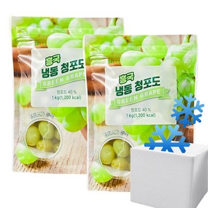 흥국 냉동 청포도 1kg, 2개