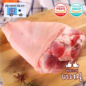 (배터짐) 보쌈용 돼지장족 앞다리 돼지족발 쫄데기 쫄다리, 1.1kg, 6개