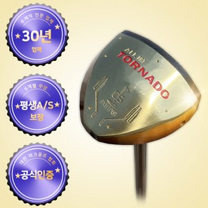 올인토네이도 국산 파크골프채 7종 국산 수제작 프리미엄, 가방-블랙/파우치-블랙, 23호