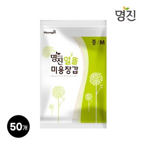 명진 알뜰 미용장갑 중(M) 라텍스장갑, 50개