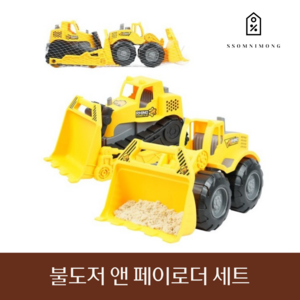 쏨니몽 중장비 불도저 페이로더 세트, 1개