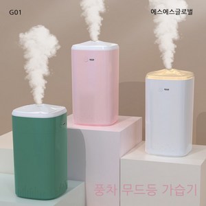 풍차 무드등 가습기 360ml 대용량 미니가습기 USB 가습기 KC인증 대량구매 G01, 핑크+화이트