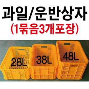 과일상자 묶음판매 플라스틱박스 농산물박스 공구박스 사각박스 플라스틱바구니, 녹색, 3개