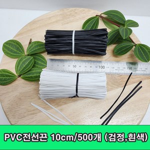 (샤인 몰) 케이블타이 전선끈(국산) 10cm 500개 1묶음 무료배송/2칼라/화분지주대/빵끈/칼라타이, 흰색