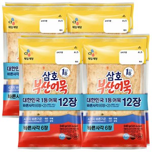 삼호어묵 부산어묵 바른사각 240g, 8개