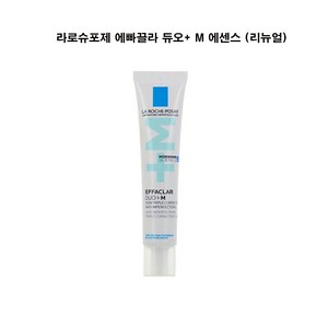 라로슈포제 에빠끌라 듀오 + M 에센스, 40ml, 1개