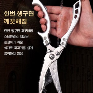 다용도 강력 닭뼈가위 스테인리스 가위 닭뼈 / 채소 / 비늘 긁기, 실버 케이스 있음, 실버 케이스 있음