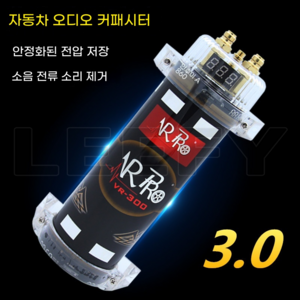 3.0 20DCV 커패시터 자동차 오디오 앰프 3F 패러드 0.0015Ω 이하의 내부 임피던스, 1개