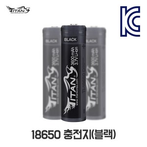 일주일 이벤트! 타이탄코리아 18650충전지(블랙 3600mAh) 충전배터리 리튬이온 2차전지, 1개, 블랙