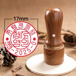 매드스탬프 만년도장 인감 법인 잉크 사용 회사 결재 직인 제작, 카본월넛, 주택관리사 전서체