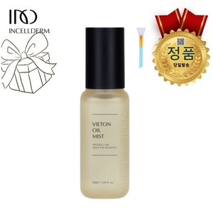 당일발송 [정품 QR부착_인셀덤] [ 비에톤 오일미스트 50ml ] + (팩브러쉬) 주름개선 미백효과 촉촉함 순한향_인생 화장품 INCELLDERM, 1개